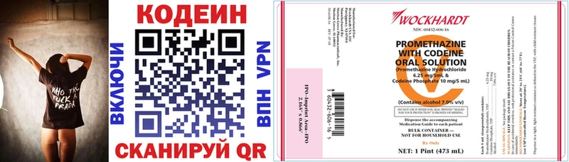 Кодеиновый сироп Lean напиток Lean (лин)  сайты даркнета Telegram  Братск 