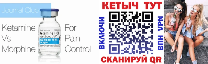 КЕТАМИН VHQ  блэк спрут сайт  Братск 