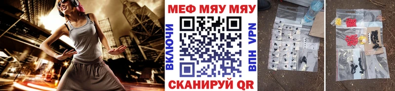 Мефедрон VHQ  Братск 