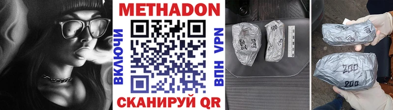 МЕТАДОН methadone  Братск 